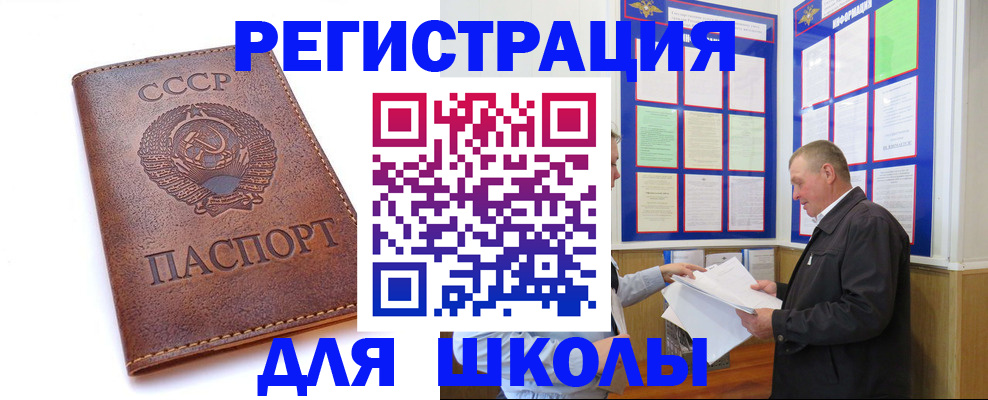 прописка для военкомата в Кубинке