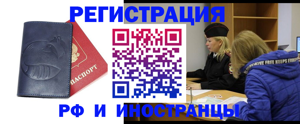 прописка поиск в Кубинке